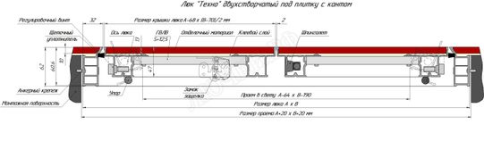 Люк-дверь под плитку Техно 2 створки 2000*900 Люк-дверь под плитку Техно 2 створки 2000*900