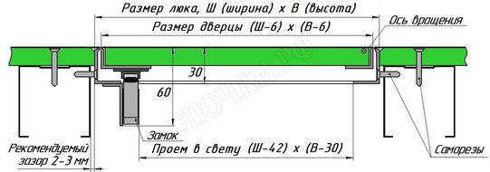 Люк под покраску Короб-бюджет 30 мм 250*1200 Люк под покраску Короб-бюджет 30 мм 250*1200