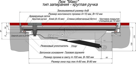 Напольный люк Макс с газовыми амортизаторами, запирание на болтах, 2 створки Напольный люк Макс с газовыми амортизаторами, запирание на болтах, 2 створки