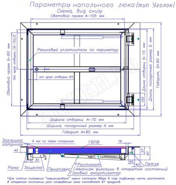 Напольный люк Самоподъемный Невидимка уголок 500*300 Напольный люк Самоподъемный Невидимка уголок 500*300